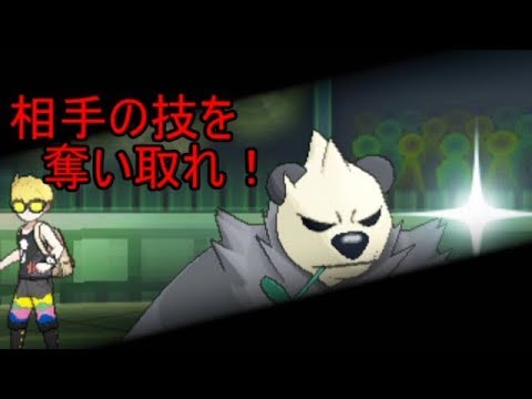 【ポケモンUSUM】ゴロンダを活躍させたい part1
