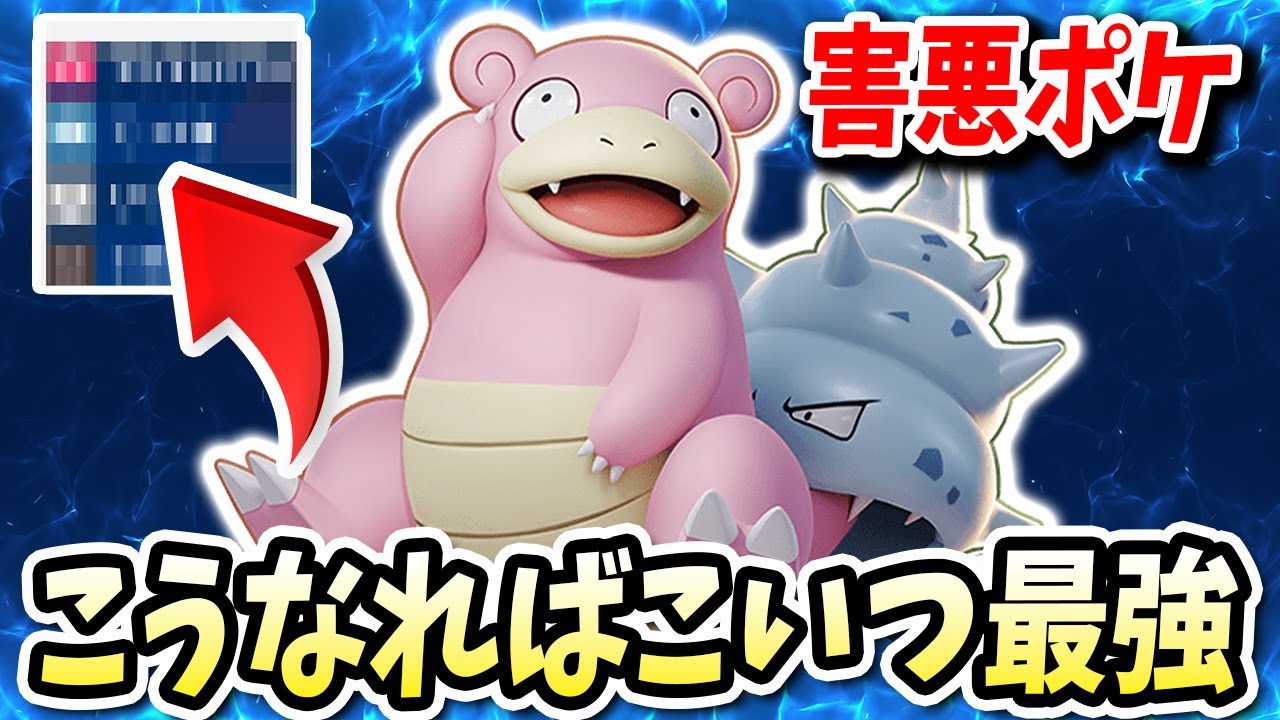 初めてのダブルバトルをする実況者たちがこの『ヤドラン』がバカ強くて絶望する瞬間ｗｗｗｗ【ポケモンバイオレットスカーレット】【ポケモンSV】