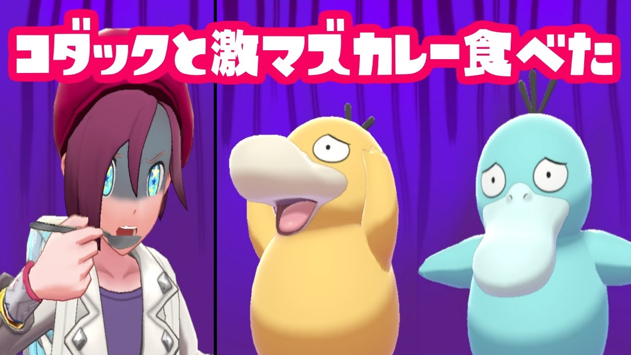 コダックと食べたカレーがまずかった。