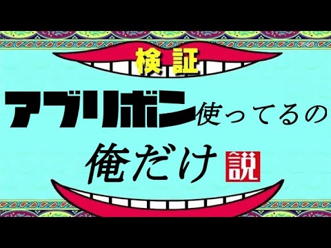 超激レア アブリボンに出会いました【ポケモン剣盾ランクバトル】#74　鎧の孤島解禁