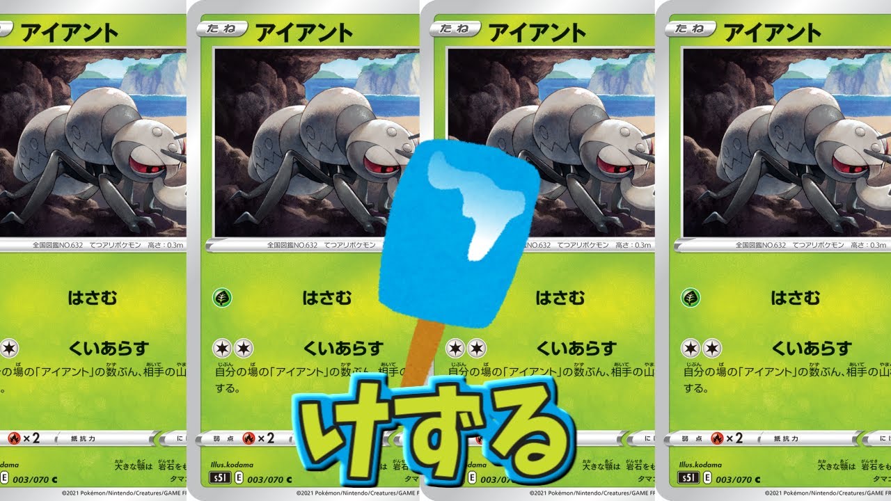 【ポケカ】とーしんのPTCGO対戦記No.105【アイアント】