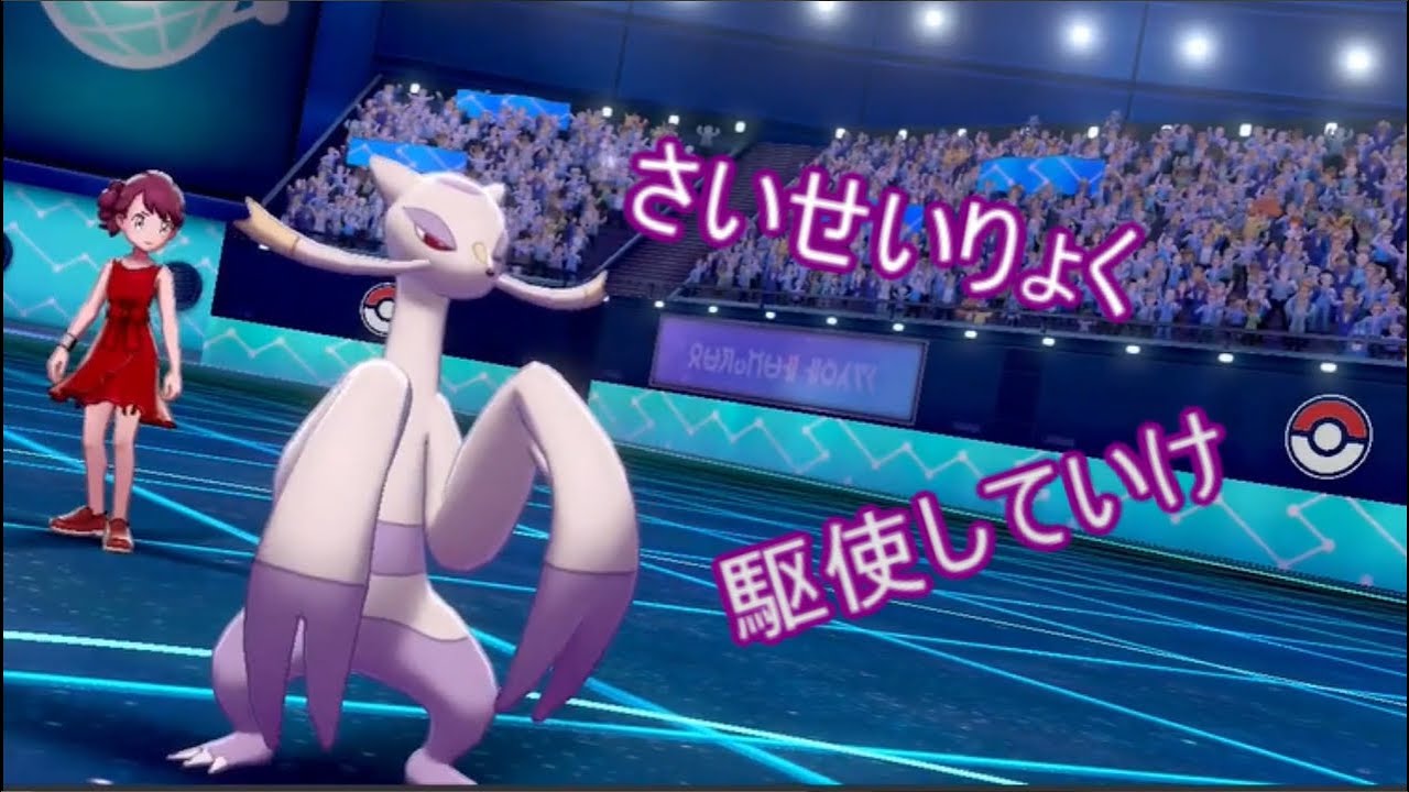 コジョンドを使いこなせないのに使う奴【ポケットモンスター ソード・シールド】
