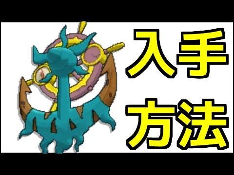 【ポケモンサンムーン】ダダリンの入手方法『ポケットモンスター サン・ムーン』
