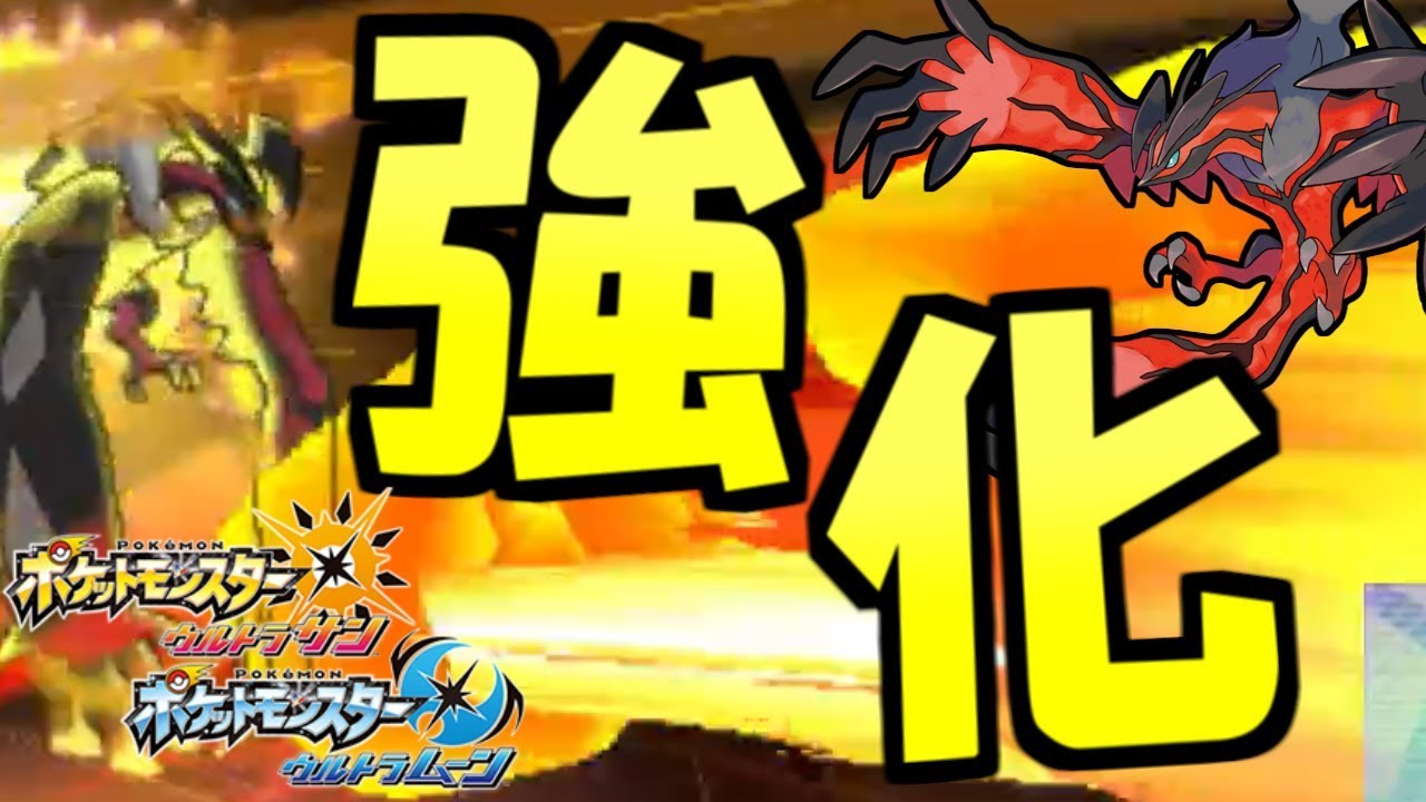 初手発狂【ポケモンUSUM】