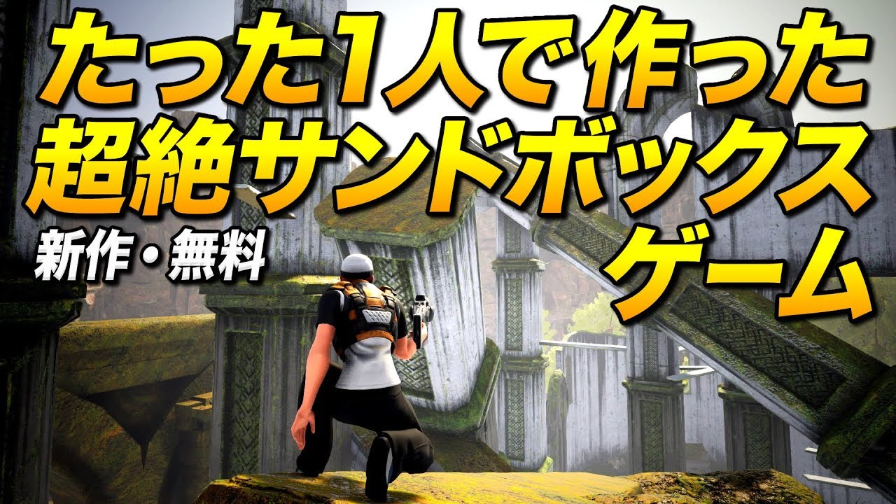 無料！一人でフォートナイトに挑んだ究極の新作サンドボックスゲームが凄いッ！｜Playcraft【ゆっくり実況】