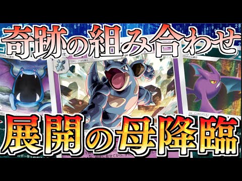 ポケモンがドロソに！？2種のサポートだけで安定して戦える！！ニドクイン＋クロバットデッキ！！