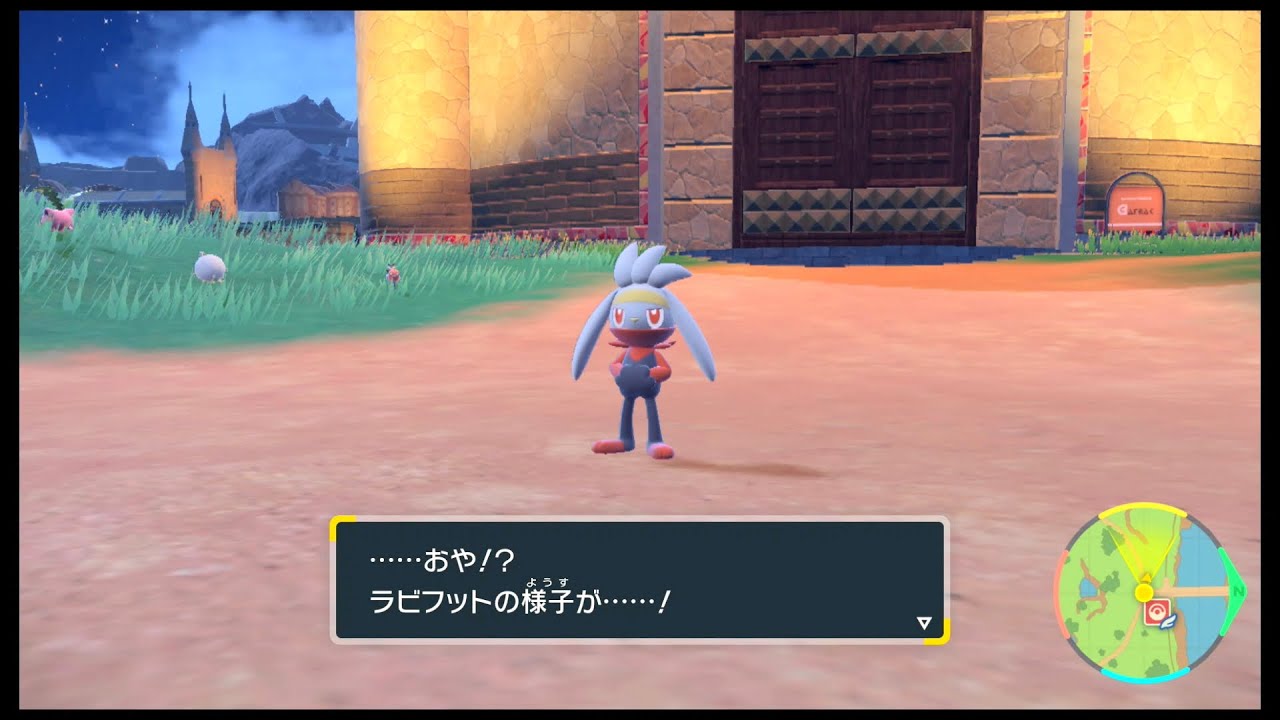 SVのポケモン　ラビフット レベル35で進化