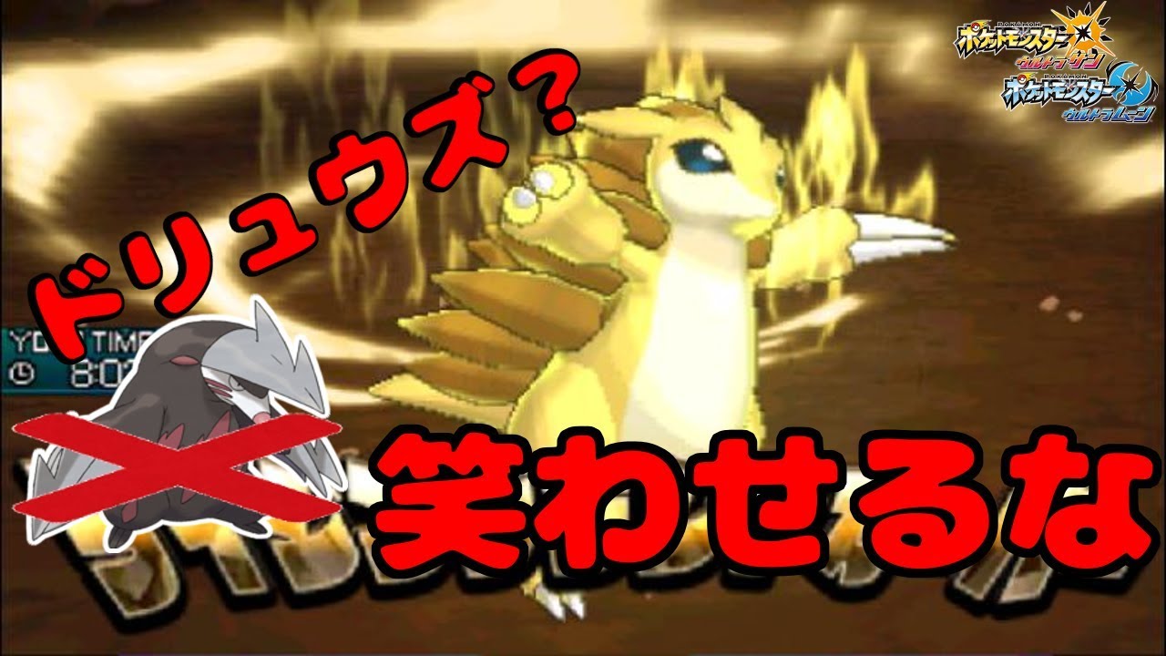 【ポケモン】砂パエースはサンドパン！ドリュウズなんてもう古い！
