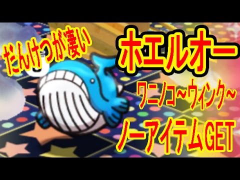 【ポケとる更新】ホエルオーのオジャマが可愛い！新スキル「だんけつ」が凄いぞ！　ポケとる実況