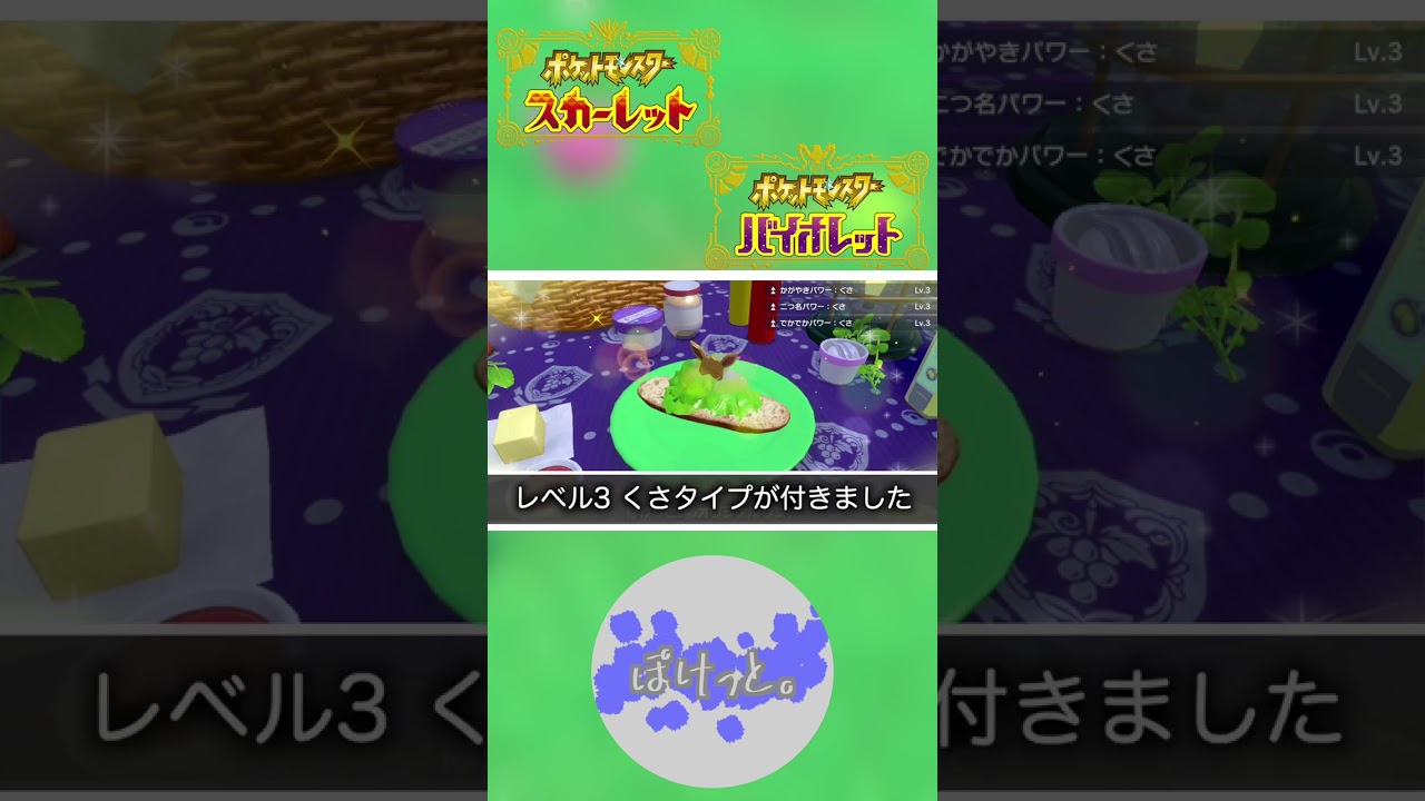 図鑑番号順に色違い厳選 No.16ハネッコ No.17ポポッコ No.18ワタッコ【ポケモンSV】【色違い厳選】＃Shorts