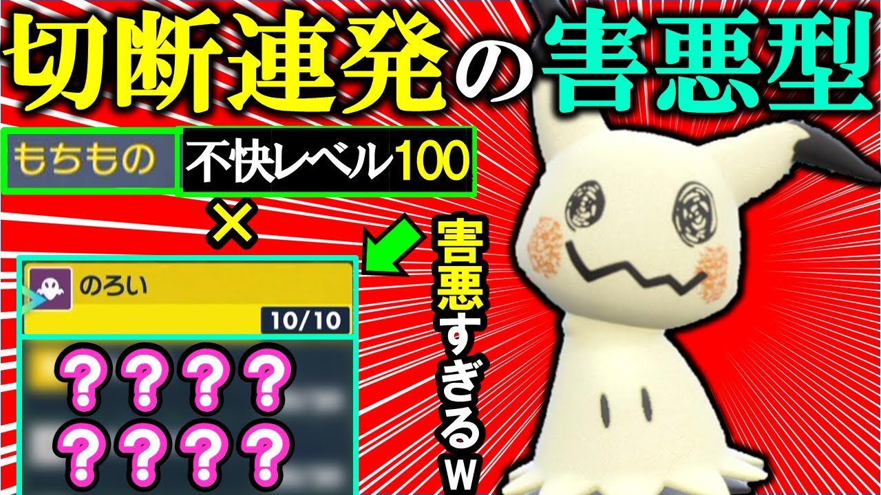 切断されまくった『害悪型ミミッキュ』がウザすぎて対戦相手が発狂wwキョジオーンヘイラッシャ完封【ポケモンSV】