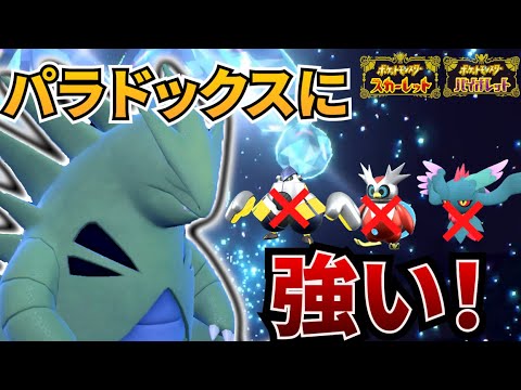 【ポケモンSV】タイプ的に不利！？ではありませんwww弱点技を誘発して爆誕するバンギラスが強すぎたw