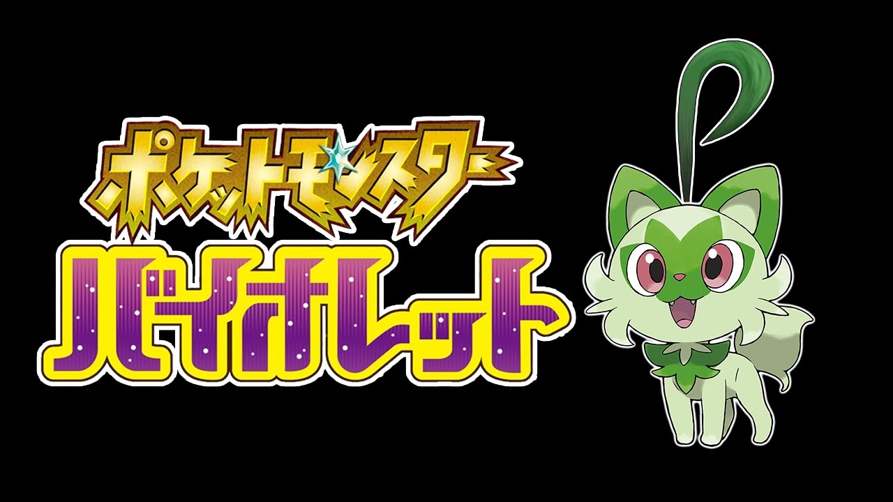 色違い二つ名グレッグルとカラミンゴ【ポケモンSV】