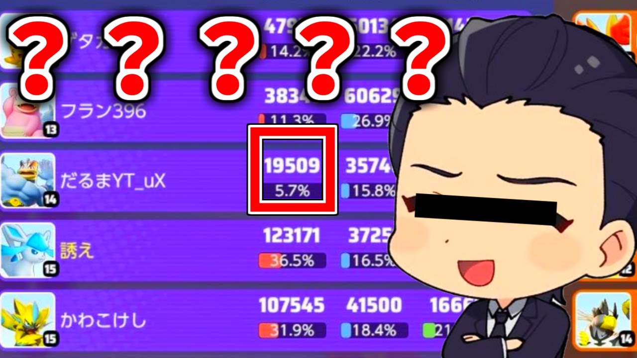 【悲報】元プロゲーマ〇〇すぎてTwitterで晒されてしまうｗｗｗ【ポケモンユナイト】