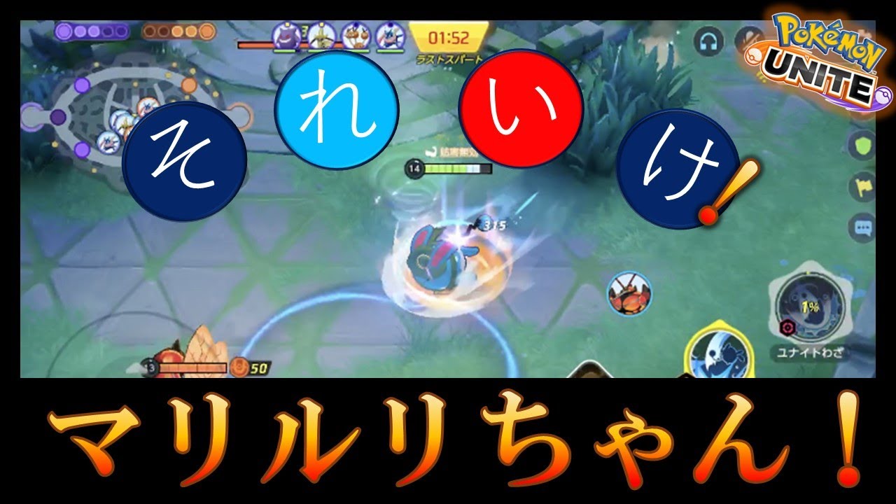 鬼強化されたマリルリちゃん！うずしお型を解説するぞ!!