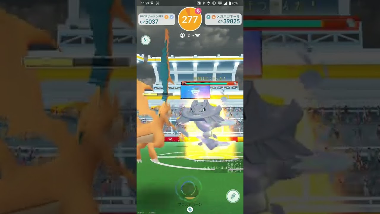 【ポケGO 2022】147：2人レイド「メガハガネール(アイアンテール・かみくだく)」[03:55]