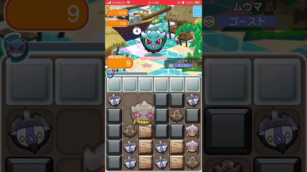 #shorts ポケとる メイン624パズル攻略例（ムウマ）[Pokemon Shuffle]