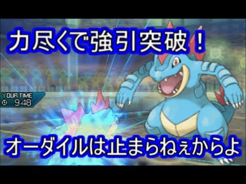 【ポケモンUSM】常に火力が1.7倍！？オーダイルって冷静に考えるとやばくね？【シングルレート】