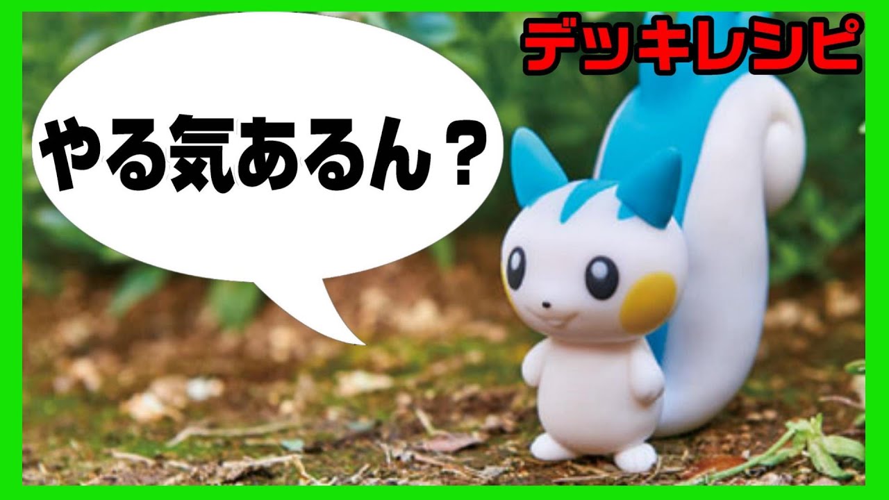 好きなポケモンで生きていく。プラスル＆マイナン可愛すぎ！！【ポケカ】【デッキレシピ】【プラスル】【マイナン】