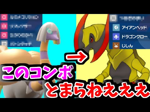 最強タッグ降臨！！オノノクスとクエスパトラが相性抜群だった件！！