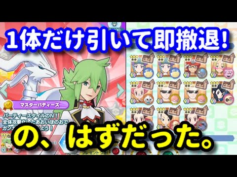 【ポケマスガチャ実況】1体引いたら即終了のN&レシラムに全てを奪われる男。【Pokémon masters EX】