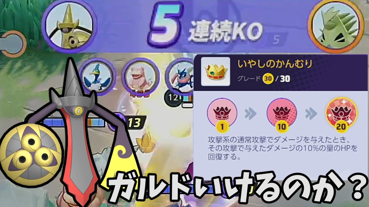 シーズン８のユナイト　神環境になる（かもしれない）