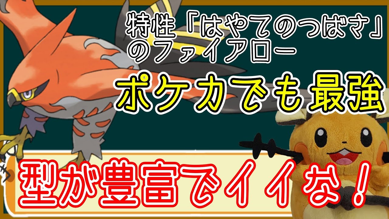 【ポケカ/法律/かっつー】ファイアローの強いデッキ紹介してほしかったけどそれどころじゃないｗｗｗ #shorts