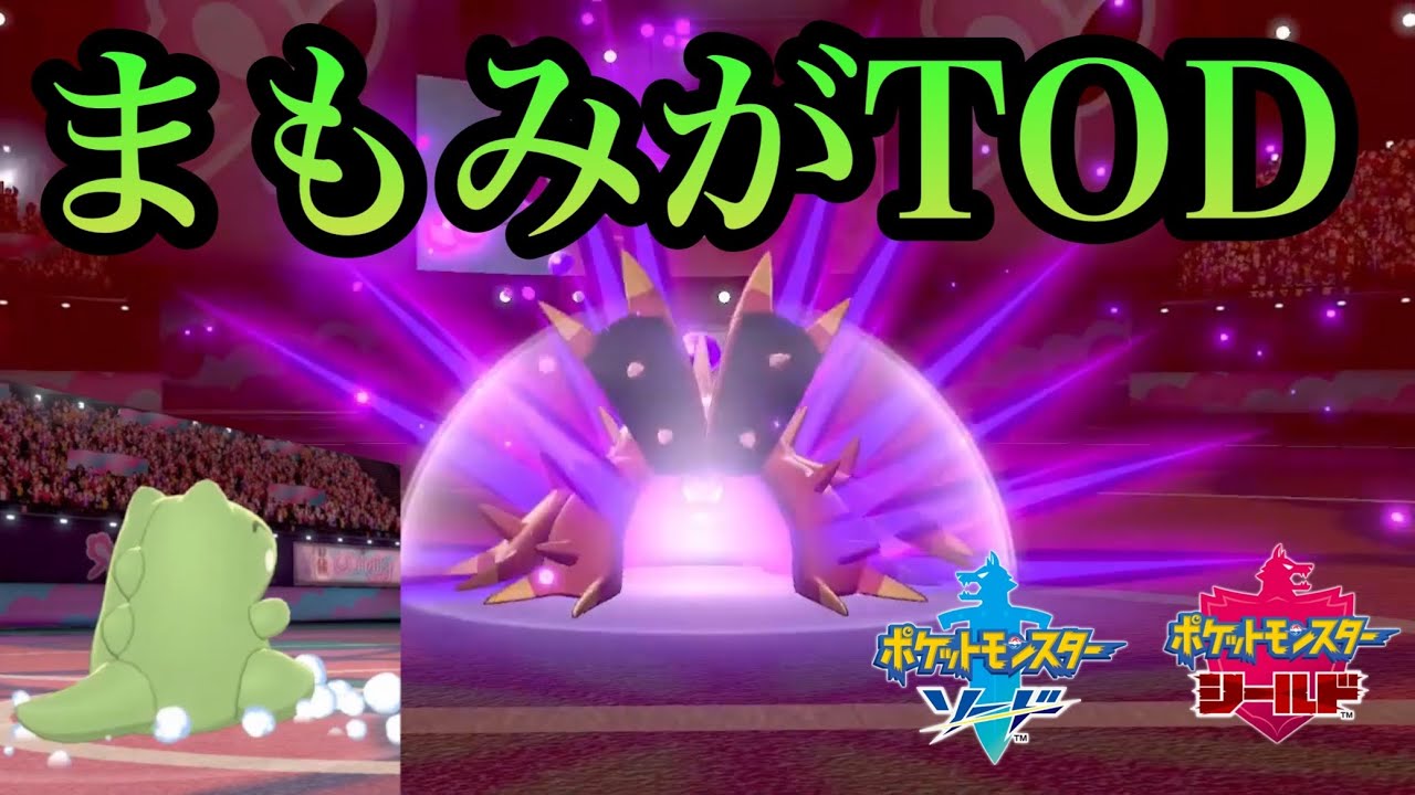 【受けループ】まもみがドヒドイデでTOD！【ポケモン剣盾】