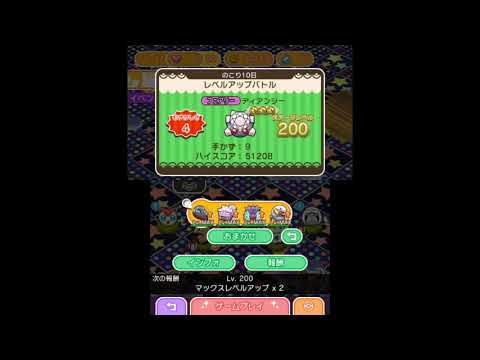 [2020/8/10]ポケとる　ディアンシー・レベルアップ150～300（自己ベスト＆アイテム節約挑戦）