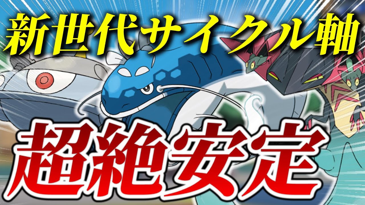 超絶安定サイクル構築！新時代『ドラパジバコラッシャ』が綺麗なサイクル戦が出来て最高すぎるぞ！【ポケモンSV】