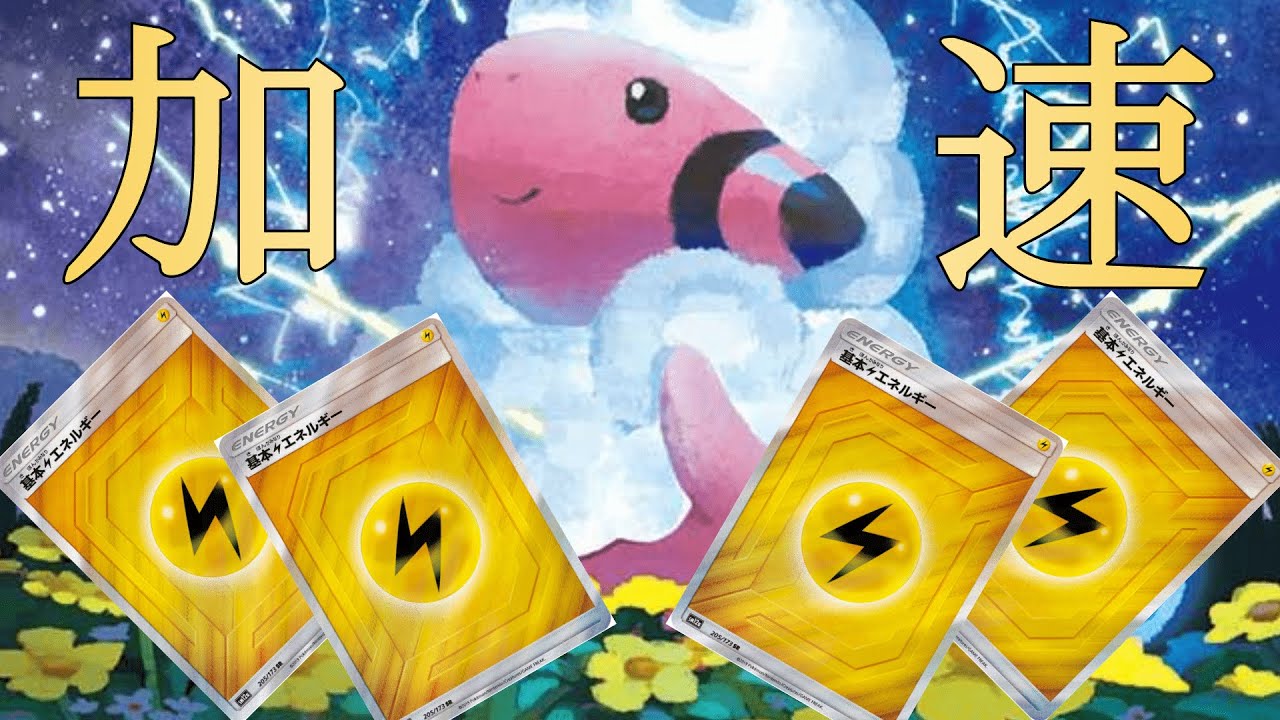 【ポケカ】待望の雷強化！！新弾のモココが強い！！【蒼空ストリーム】