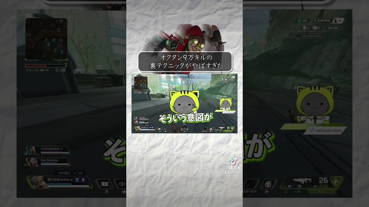 “オクタン10万キル”がこっそり使うテクニックがヤバすぎた...