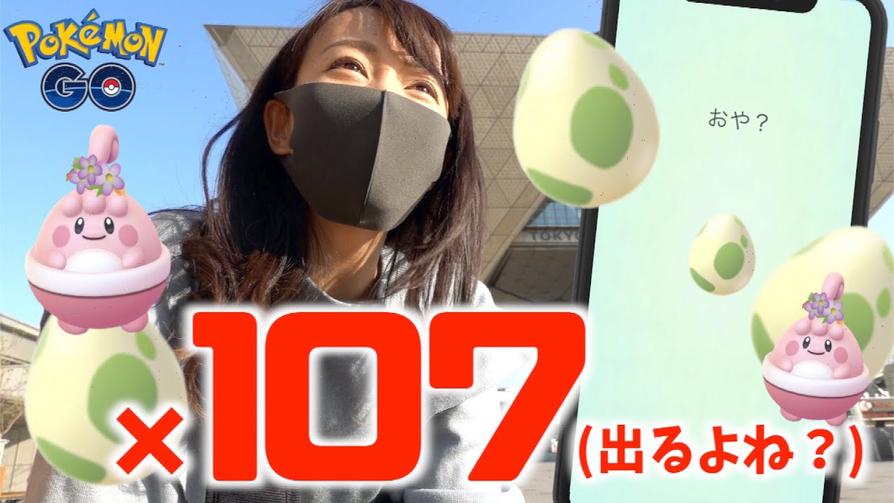 花飾りピンプク出てぇぇぇ！！お台場で2kmたまご107連！！【ポケモンGO】
