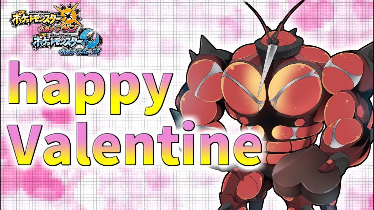 【ポケモンUSUM】マッシブーンの筋肉バレンタイン【ゆっくり実況】