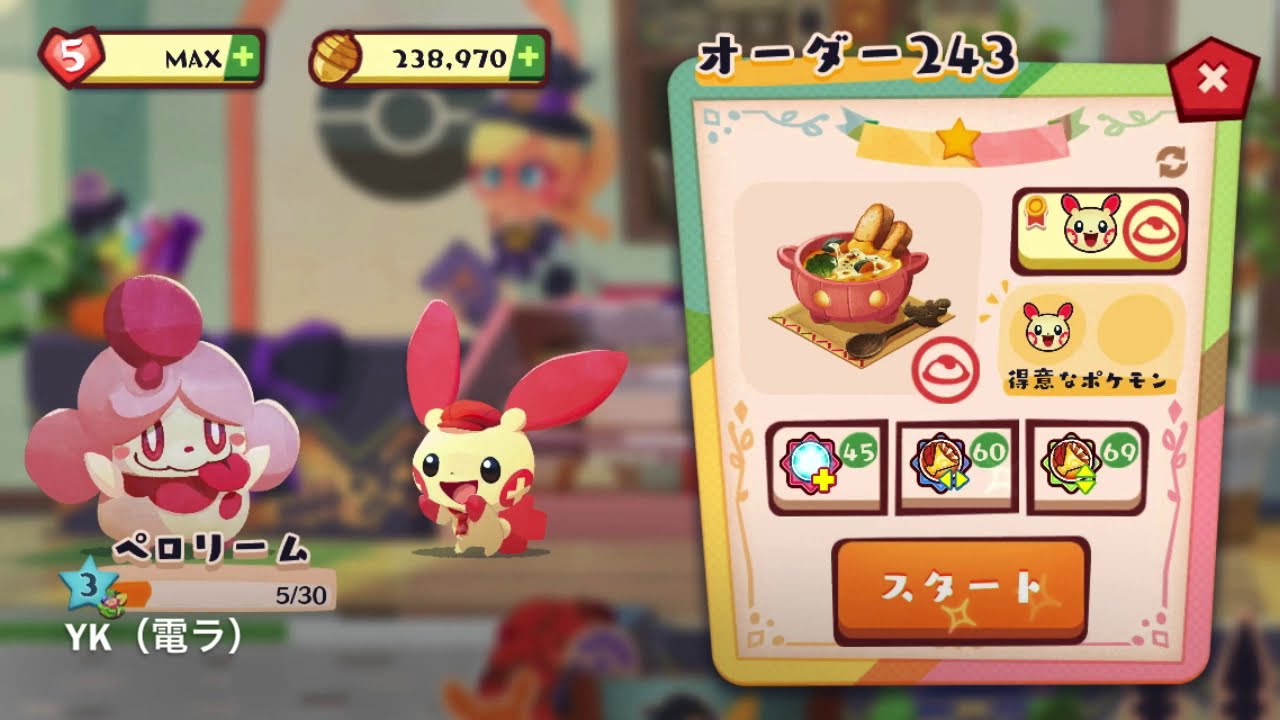 【M243】ポケモンカフェミックス  気まぐれ攻略　マスターオーダー243（プラスル）Pokémon-Cafe-Mix【概要欄にて解説】
