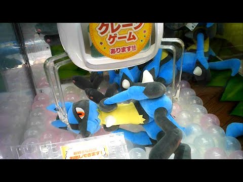 【クレーンゲーム】ポケットモンスター めちゃでかルカリオぬいぐるみ