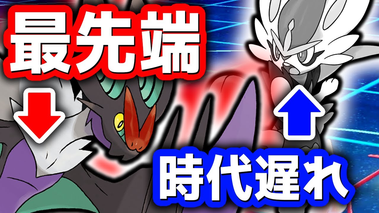 エースバーンは弱い。”バーン”最強はオンバーン。【ポケモン剣盾 ソードシールド/ダブルバトル】