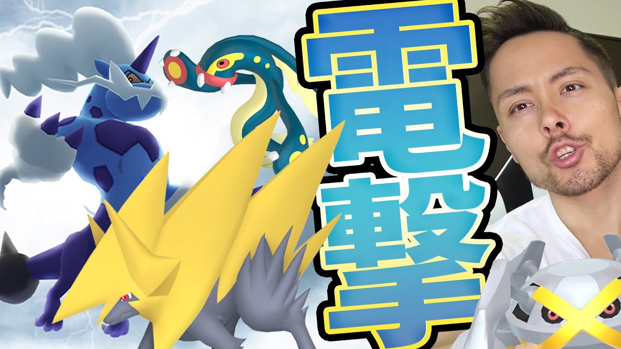 霊獣ボルトロス！メガライボルト！チャージ完了イベント！超激アツ！【ポケモンGO】