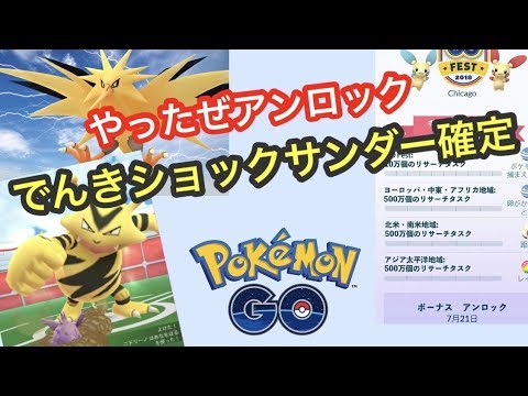 エレブーが強すぎた！（ポケモンGO）