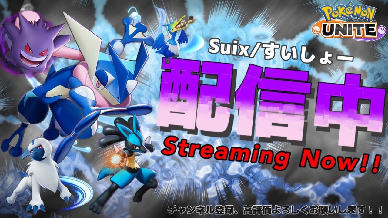 ウッウしか使えなくなった男のソロランク【ポケモンユナイト】【S3世界3位】　Suix pokemon unite