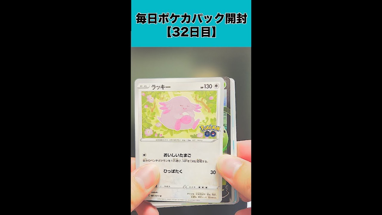 【ポケカパック開封32日目】アローラナッシー強いらしい【まちの生活】 #Shorts #ポケカ開封 #ぽけもん #pokemon #pokemontcg #pokemoncards