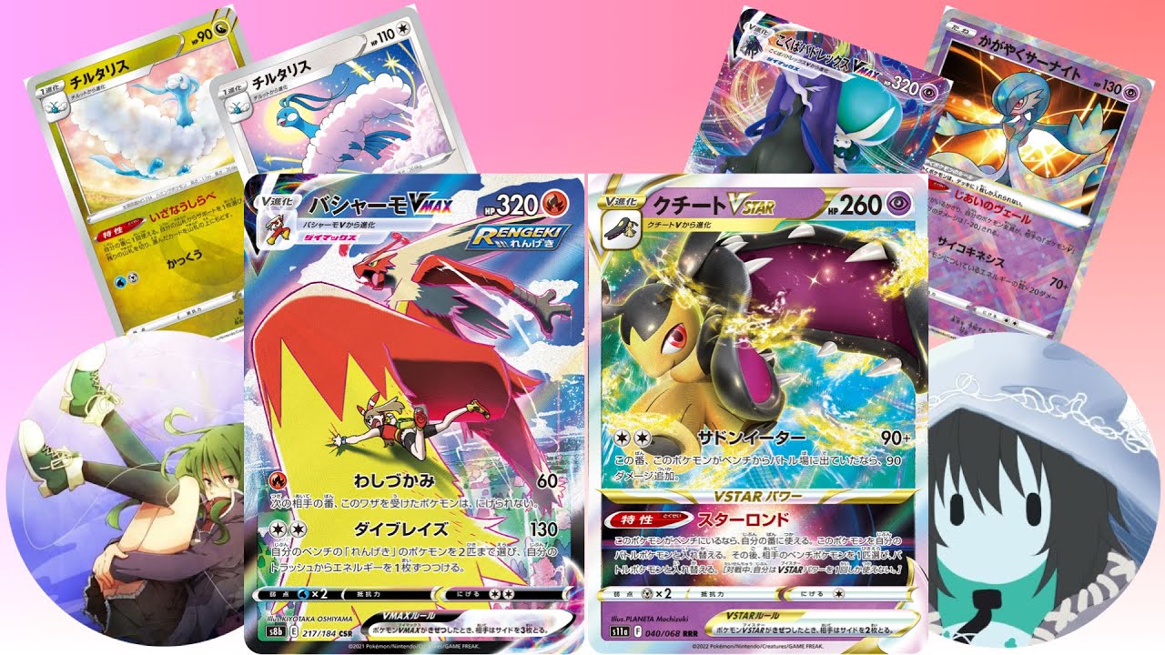 【ポケカ】クチートVSバシャーモ【対戦】【ポケモンカード】