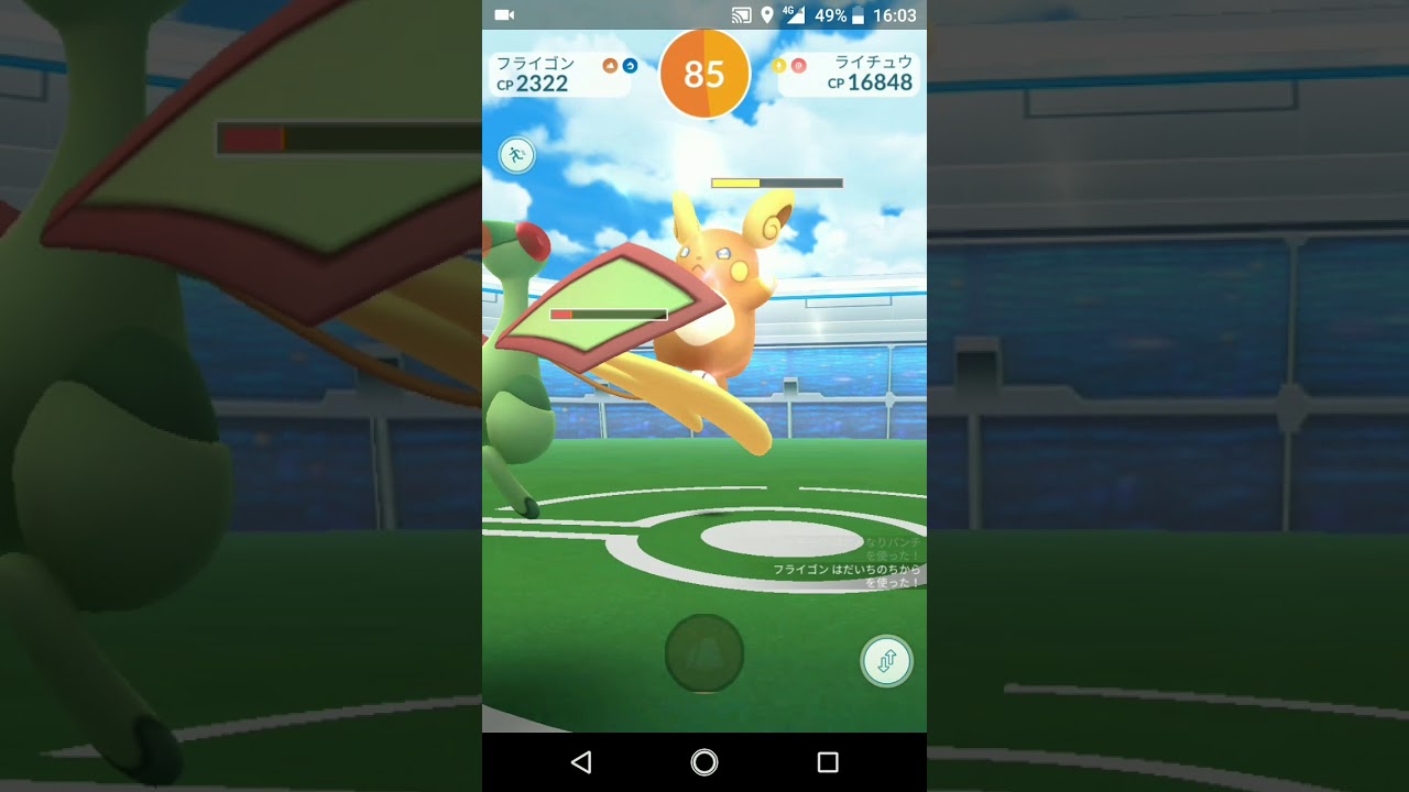 ポケモンGO「ソロレイドでライチュウ（アローラのすがた）をGETするまで」（33）