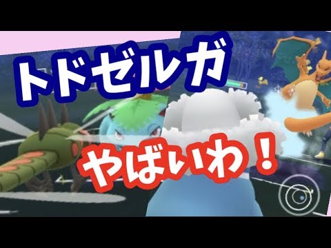 毎回新ポケモンを登場させます！今日の主役はヤンヤンマとトドゼルガ【ポケモンGO】