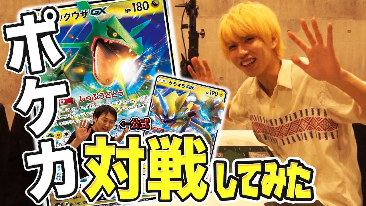 【ポケモンカード】はじめしゃちょー VS ポケカの伝道師（公式）マジで激アツ大接戦！