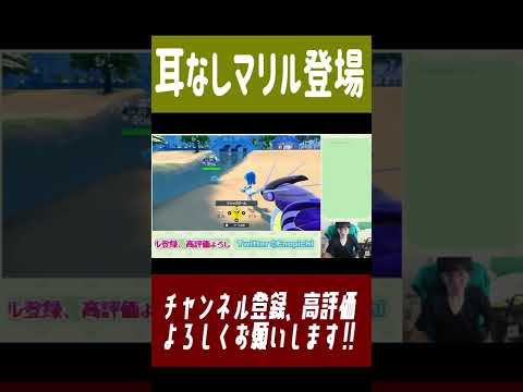 マリルの耳が無くなると…www【ポケットモンスタースカーレット・バイオレット】#shorts