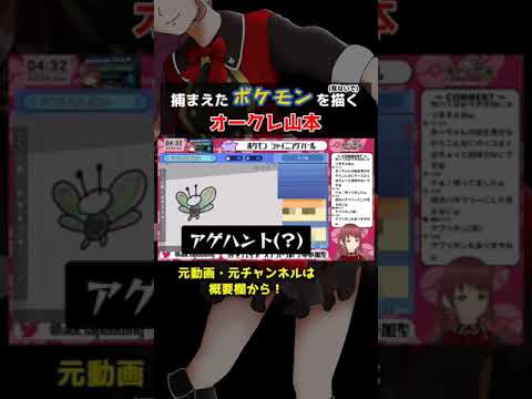 アゲハントって…蛾(が)ですか？www【オークレ山本】#shorts