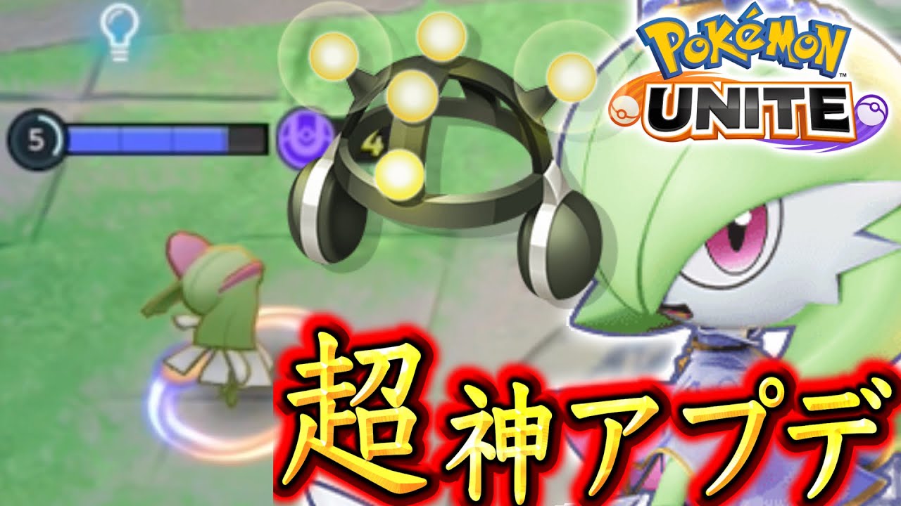 学習装置サーナイトwwwwwww 【ポケモンユナイト】