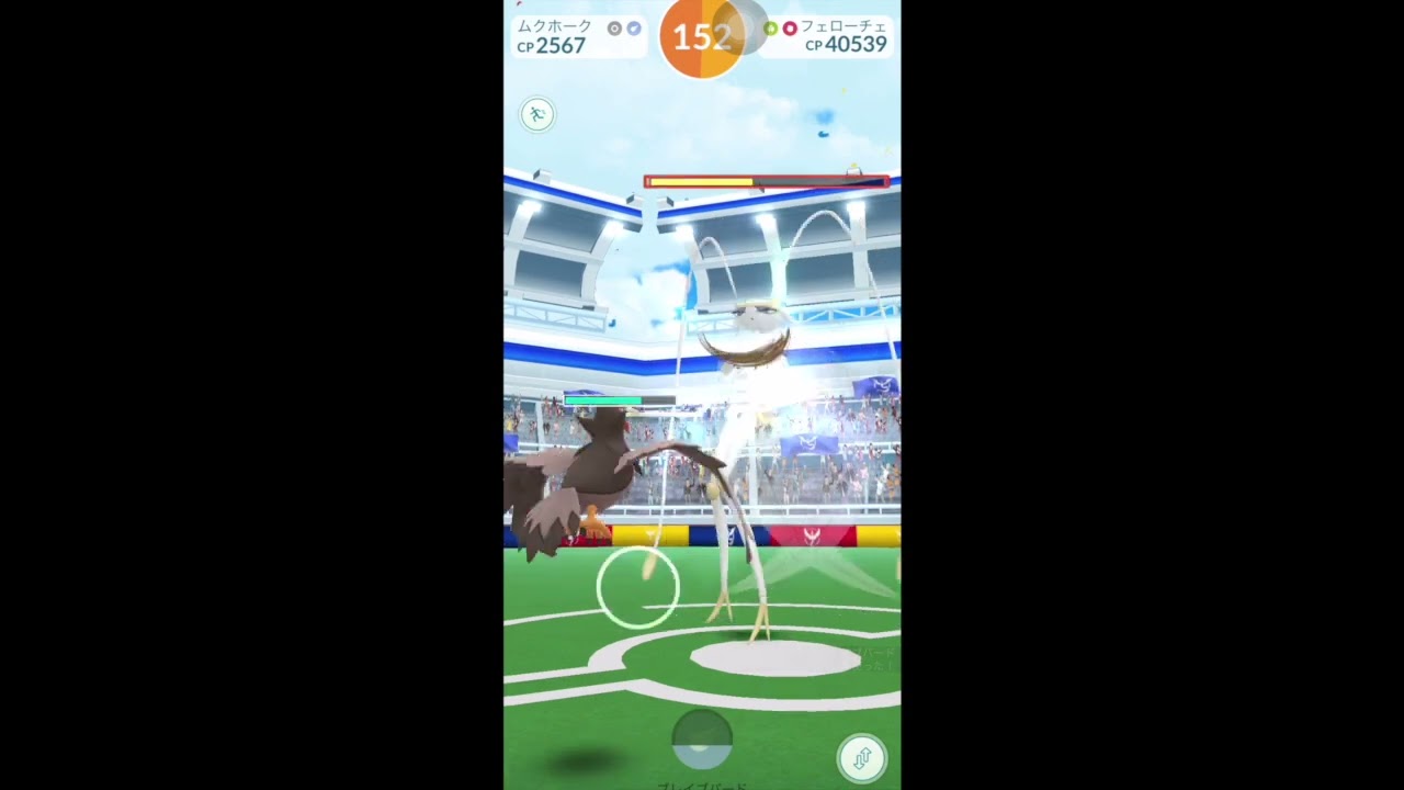 【ポケモンGO】フェローチェソロレイド！