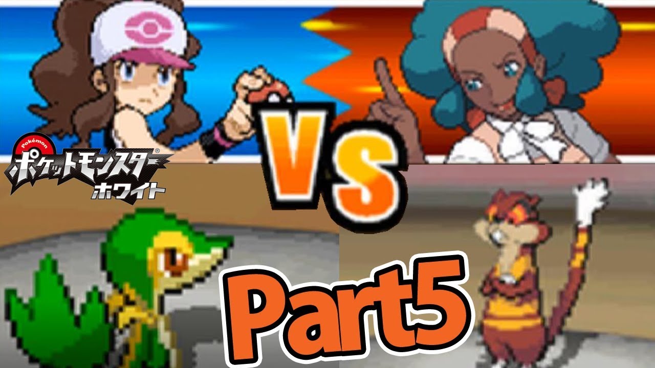 ツタージャ1匹だけでホワイトをクリアする Part5 【ポケモン】